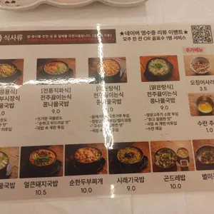 현대옥 리뷰 사진