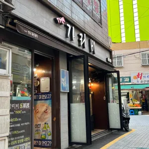 더가리비 리뷰 사진