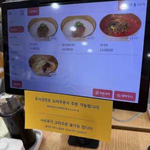 풍로옥 리뷰 사진