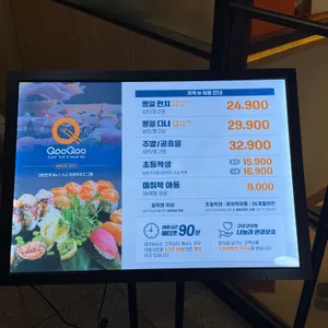 쿠우쿠우 리뷰 사진