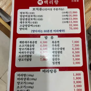 백리향 리뷰 사진