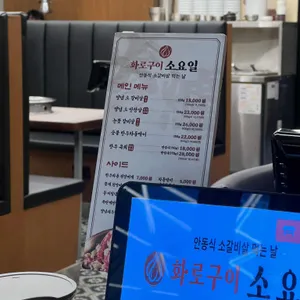 소요일 리뷰 사진