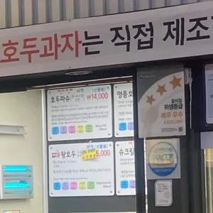 천안삼거리휴게소(서울방향) 리뷰 사진