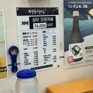 성우일식 리뷰 사진