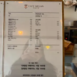 카페커랜 리뷰 사진