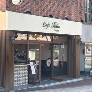카페커랜 사진