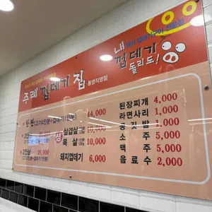 주례껍데기 리뷰 사진