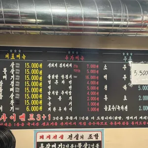 돼지전설 리뷰 사진