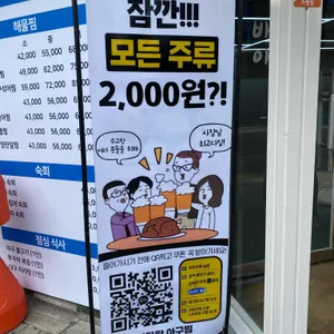 바다왕아구찜 리뷰 사진