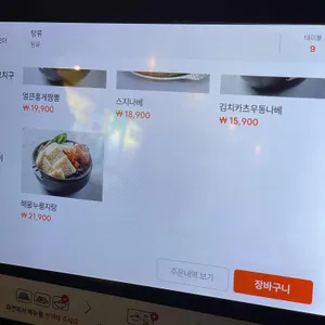 토키도키 리뷰 사진