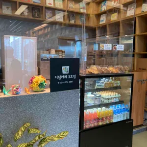 디딤카페3호점 리뷰 사진