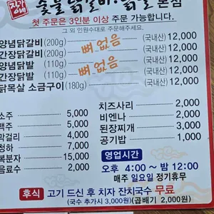 장가네춘천닭갈비 리뷰 사진