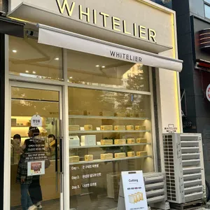 화이트리에 리뷰 사진