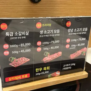 이층소 정육식당 리뷰 사진