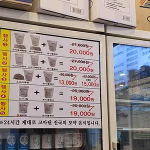 장수곰탕 리뷰 사진