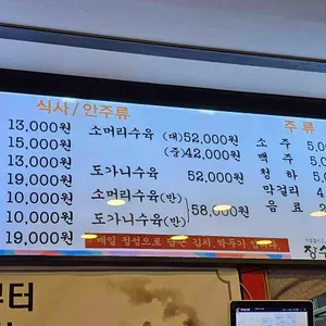 장수곰탕 리뷰 사진