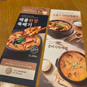 본죽&비빔밥cafe 리뷰 사진