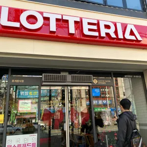 롯데리아 리뷰 사진