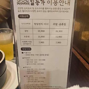 일등가 오리불고기 리뷰 사진
