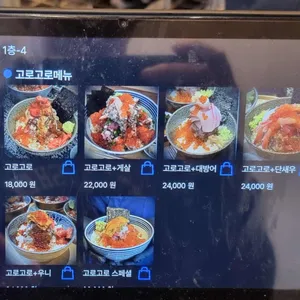 고로고로 리뷰 사진