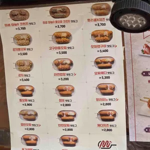 명랑시대쌀핫도그 리뷰 사진