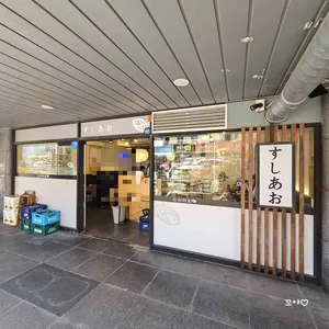 스시아오 리뷰 사진