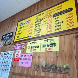 영주네짬뽕 리뷰 사진