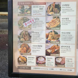 온센 리뷰 사진