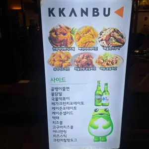 깐부치킨 리뷰 사진