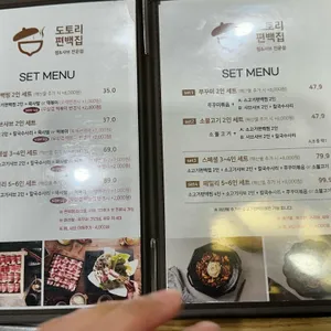 도토리편백집 리뷰 사진