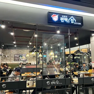 도토리편백집 리뷰 사진