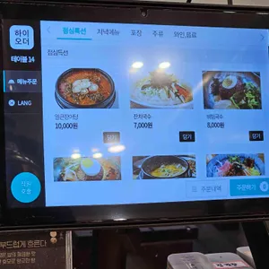 조선장어 리뷰 사진