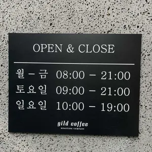 길드커피 리뷰 사진