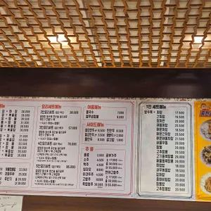 중천금 리뷰 사진