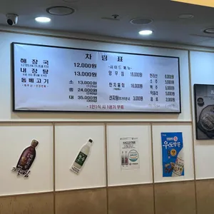 제주은희네해장국 리뷰 사진