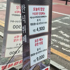 진진식당 리뷰 사진