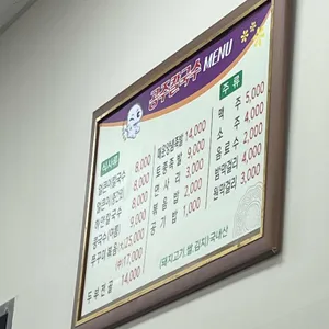 공주칼국수 리뷰 사진