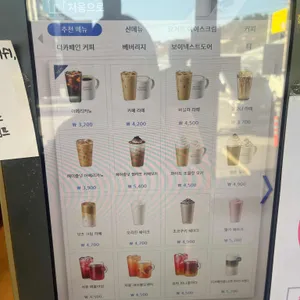 이디야커피 리뷰 사진