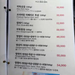 익선정육 리뷰 사진