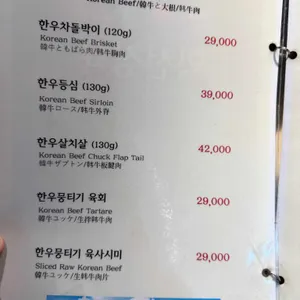 익선정육 리뷰 사진