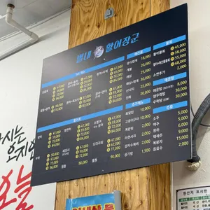 별내활어장군 리뷰 사진