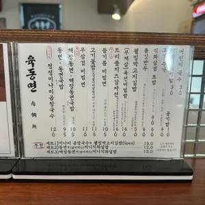 육동면 리뷰 사진