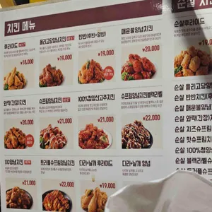 처갓집양념치킨 리뷰 사진