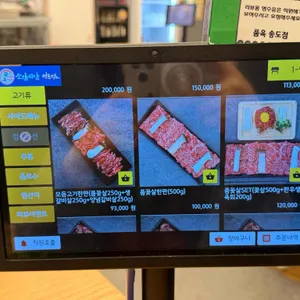 품육 리뷰 사진