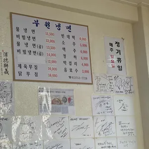 부원냉면 리뷰 사진