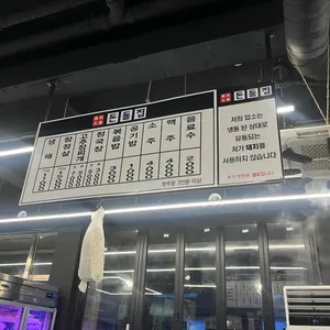 돈돌집 리뷰 사진