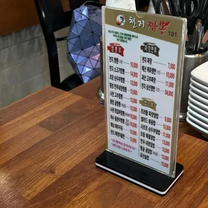 천지짬뽕 리뷰 사진