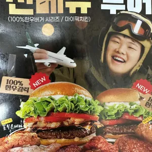 프랭크버거 리뷰 사진