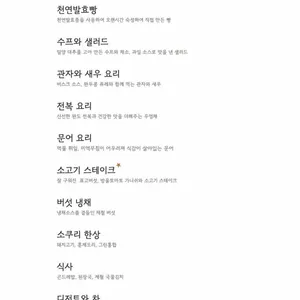 봉식당 리뷰 사진