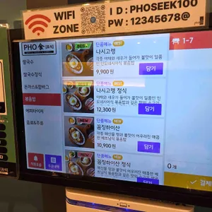 포식 리뷰 사진